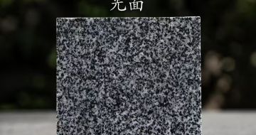 乌兰察布 芝麻黑光面