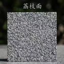 乌兰察布 芝麻黑荔枝面