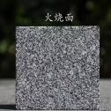 乌兰察布 芝麻黑火烧面
