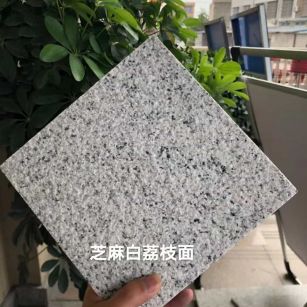 乌兰察布 芝麻白荔枝面干挂