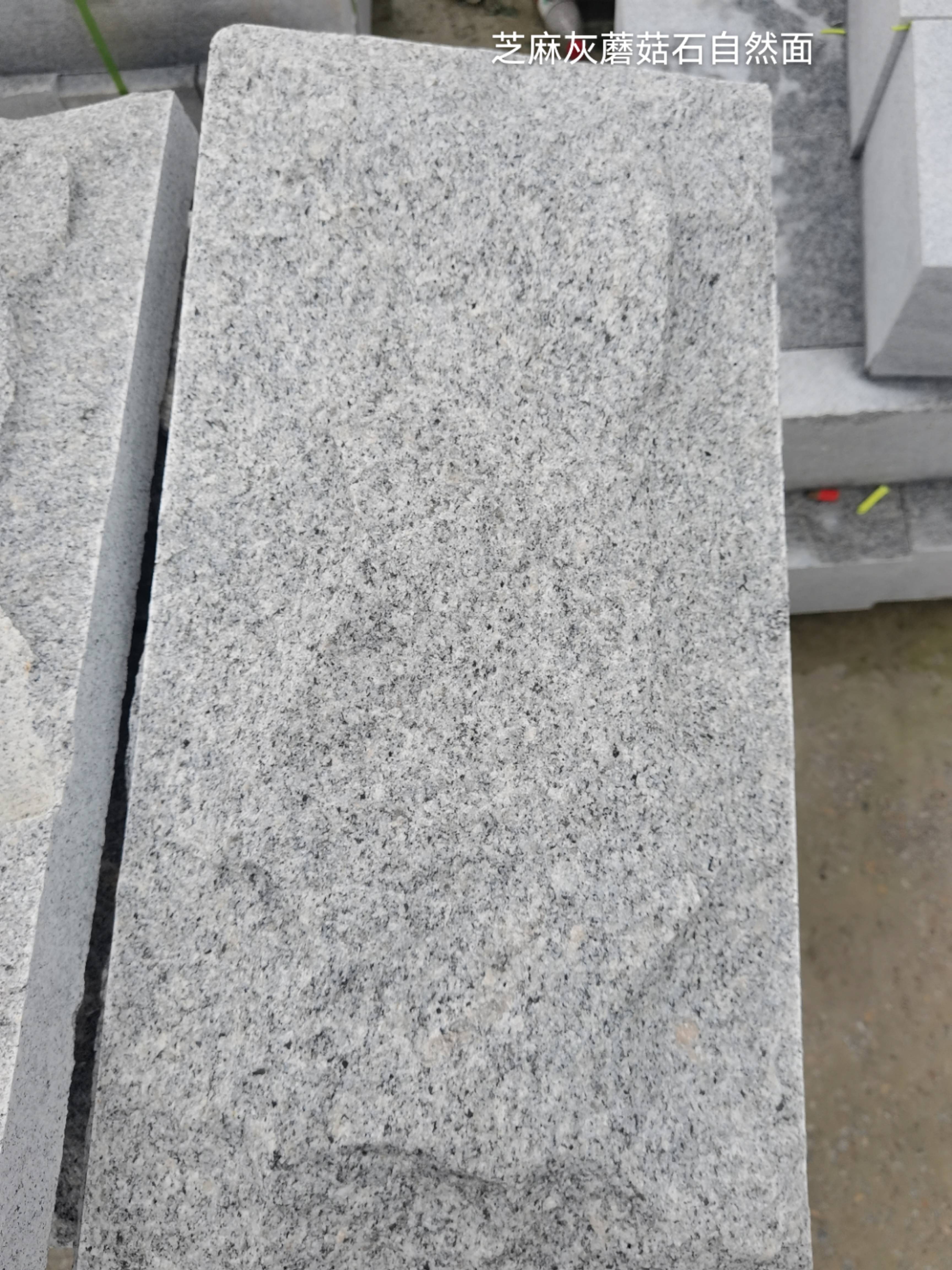 乌兰察布芝麻灰蘑菇石自然面