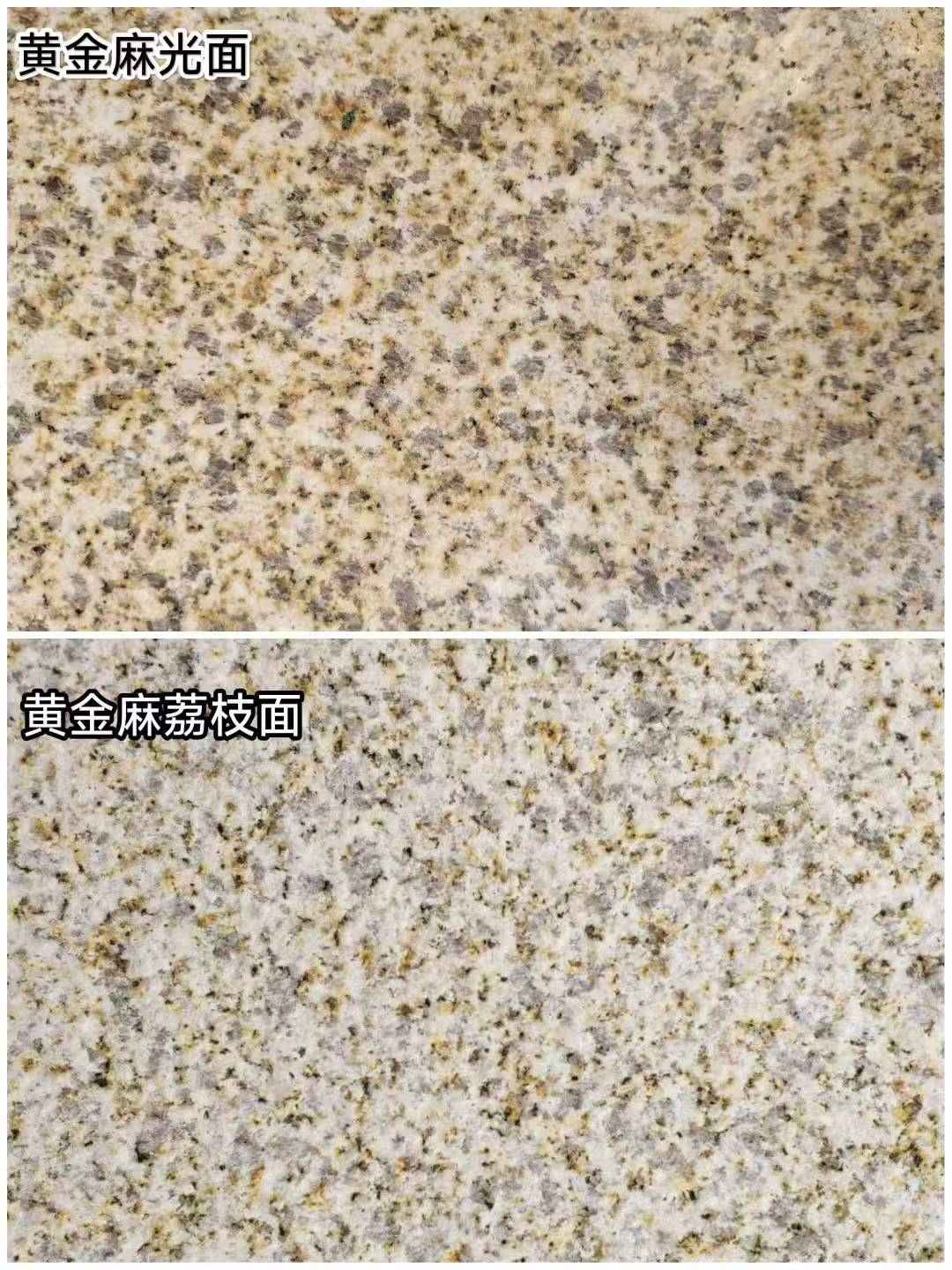 乌兰察布 黄金麻光面，荔枝面
